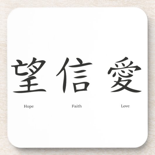Chinesische Symbole für Liebe, Hoffnung und Glaube Getränkeuntersetzer (Vorderseite)