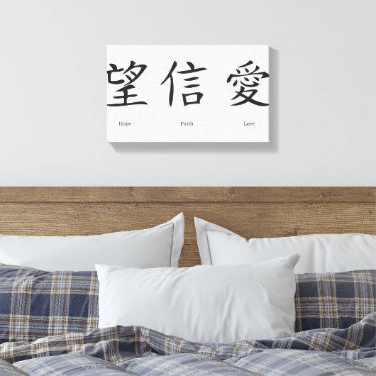 Chinesische Symbole für Liebe, Hoffnung und Glaube Leinwanddruck (Insitu (Schlafzimmer))