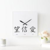Chinesische Symbole für Liebe, Hoffnung und Glaube Quadratische Wanduhr (Zuhause)