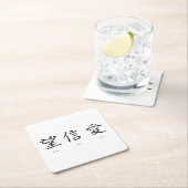 Chinesische Symbole für Liebe, Hoffnung und Glaube Rechteckiger Pappuntersetzer (Vor Ort)