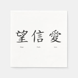 Chinesische Symbole für Liebe, Hoffnung und Glaube Serviette
