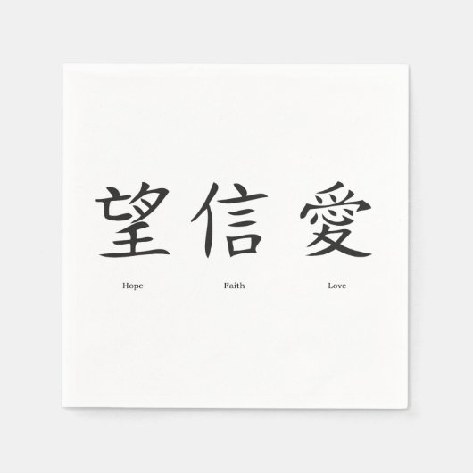 Chinesische Symbole für Liebe, Hoffnung und Glaube Serviette (Vorderseite)