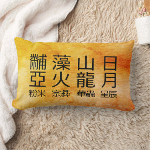 Chinesische Symbole Zwölf Ornamente Lendenkissen