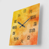 Chinesische Symbole Zwölf Ornamente Quadratische Wanduhr (Winkel)