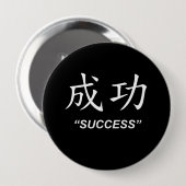 Chinesische Symbolgeschenke und -produkte "des Button (Vorne & Hinten)