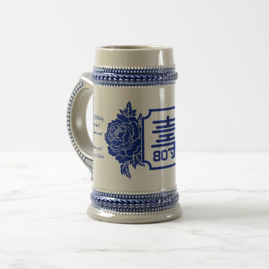 Chinesische Tasse "Langlebigkeit" Geburtstag (99 o (Vorderseite Links)