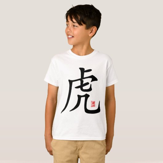 Chinesische Tiger-Kalligraphie T-Shirt (Vorne ganz)
