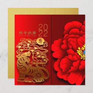 Chinesische Tiger-Papier-schneiden Blume Neujahr 2 Einladung