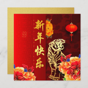 Chinesische Tiger-Papier-schneiden Peonies Neujahr Feiertagskarte
