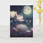 Chinesische Wasserlilien und Beileid des Mondes Karte (Gelbe Blume)