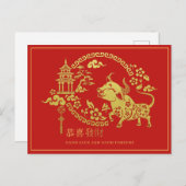 Chinesische Weihnachtskarte 2021 Postkarte (Vorne/Hinten)