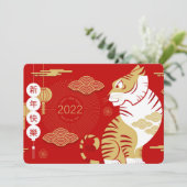 Chinesische Weihnachtskarte 2022 Feiertagskarte (Stehend Vorderseite)