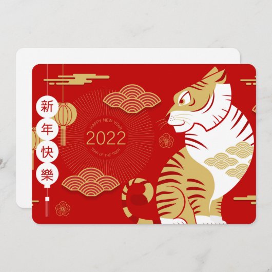 Chinesische Weihnachtskarte 2022 Feiertagskarte (Vorne/Hinten)