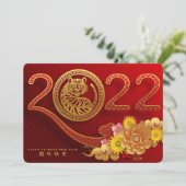 Chinesische Weihnachtskarte 2022 Feiertagskarte (Stehend Vorderseite)