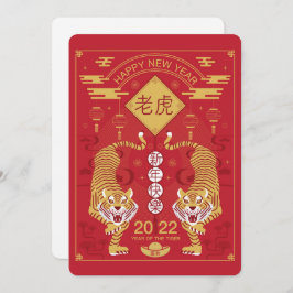 Chinesische Weihnachtskarte 2022 Feiertagskarte