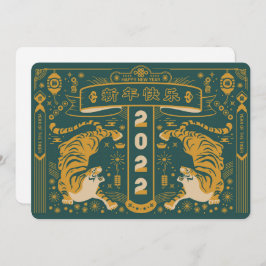 Chinesische Weihnachtskarte 2022 Feiertagskarte