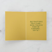 Chinesische Weihnachtskarte, chinesische Weihnacht Einladung (Innenseite)