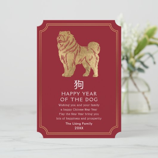 Chinesische Weihnachtskarte Feiertagskarte (Stehend Vorderseite)