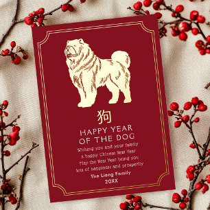 Chinesische Weihnachtskarte Folien Feiertagskarte