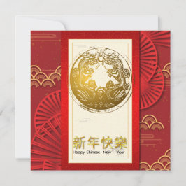 Chinesische Weihnachtskarte für Rot und Gold Feiertagskarte