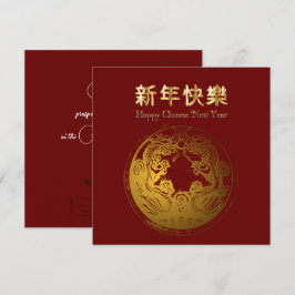 Chinesische Weihnachtskarte für Rot und Gold Feiertagskarte