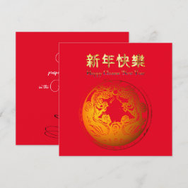 Chinesische Weihnachtskarte für Rot und Gold Feiertagskarte