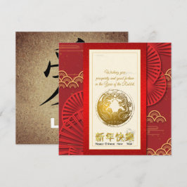 Chinesische Weihnachtskarte für Rot und Gold Feiertagskarte