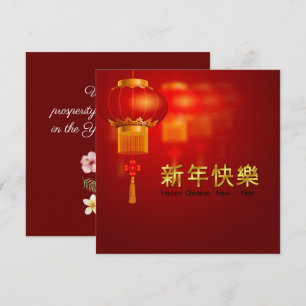 Chinesische Weihnachtskarte für Rot und Gold Feiertagskarte