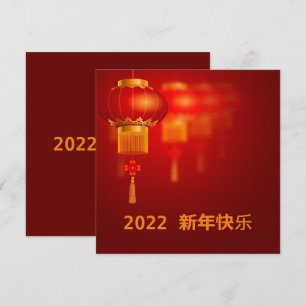 Chinesische Weihnachtskarte für Rot und Gold Feiertagskarte