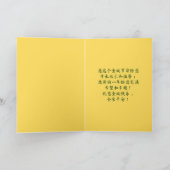 Chinesische Weihnachtskarte, Lebkuchen Mann Xmas C Einladung (Innenseite)