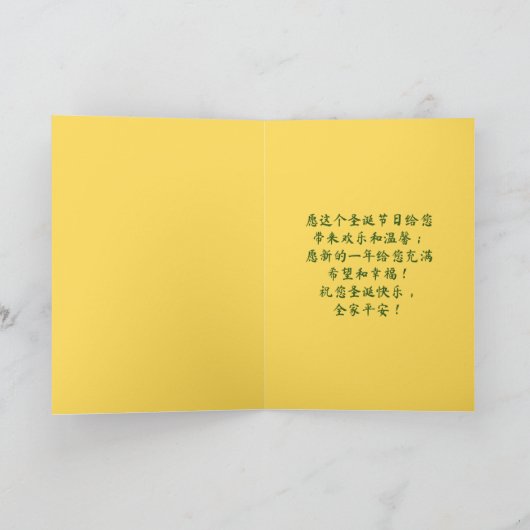 Chinesische Weihnachtskarte, Lebkuchen Mann Xmas C Einladung (Innenseite)