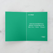 Chinesische Weihnachtskarte, Rentier Design X'mas Ankündigung (Innenseite)