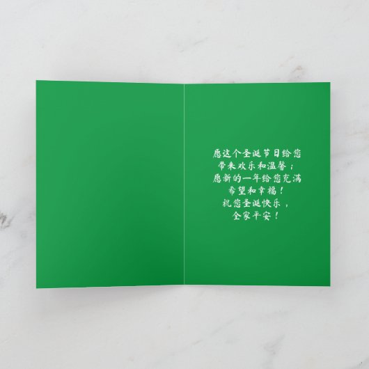 Chinesische Weihnachtskarte, Weihnachtsbaum-Weihna Einladung (Innenseite)
