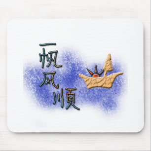 Chinesische Wörter: 一 帆 风 顺 Mousepad