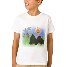 Chinesische Wörter: 诚 实 , 可 靠