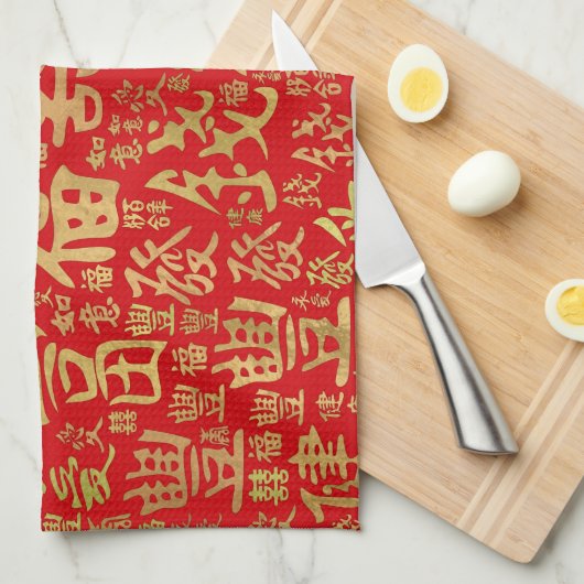 Chinesische Zeichen - Lucky Symbols Muster Geschirrtuch (Viertel Falte)