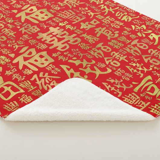 Chinesische Zeichen - Lucky Symbols Muster Sherpadecke (3/4)