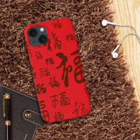 Chinesische Zeichenkalligraphie 福 Segnungen