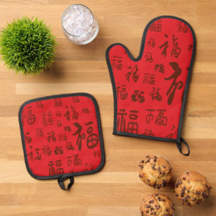 Chinesische Zeichenkalligraphie 福 Segnungen Ofenhandschuh & Topflappen-Set