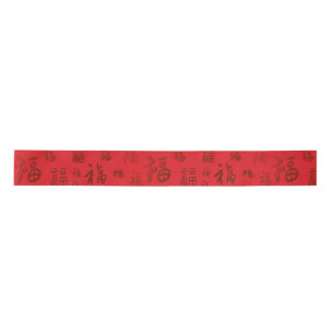 Chinesische Zeichenkalligraphie 福 Segnungen Satinband