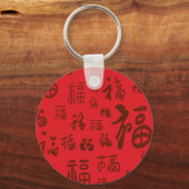 Chinesische Zeichenkalligraphie 福 Segnungen Schlüsselanhänger (Vorderseite)