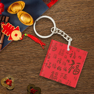 Chinesische Zeichenkalligraphie 福 Segnungen Schlüsselanhänger