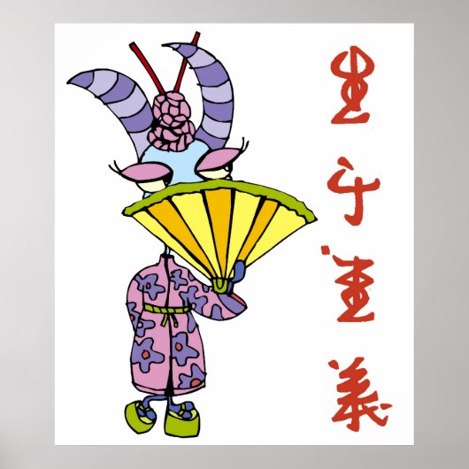 Chinesische Ziege Poster (Vorne)