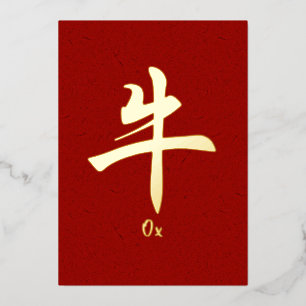 Chinesische Zodiac Ox Gold Foil Card Folien Feiertagskarte