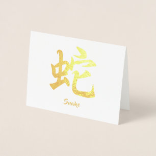 Chinesische Zodiac-Schlange Folienkarte