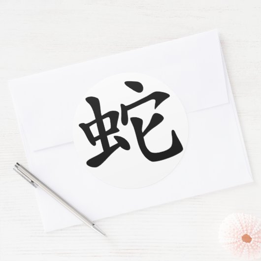 Chinesische Zodiac-Schlange Runder Aufkleber (Umschlag)