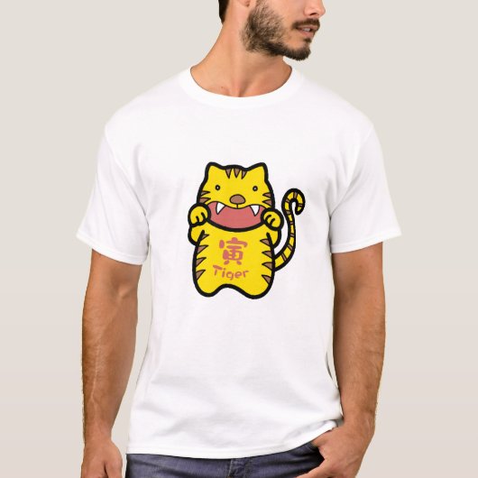 Chinesische Zodiac Tiger Doodle Art T-Shirt (Vorderseite)