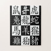 Chinesische Zodiaka-Zeichen Puzzle (Vertikal)