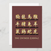 Chinesische Zodiaksymbol Einladung (Vorne/Hinten)