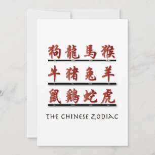 Chinesische Zodiaksymbol Einladung